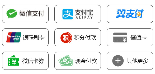 支持支付寶，微信收銀的收銀系統(tǒng)有哪些?