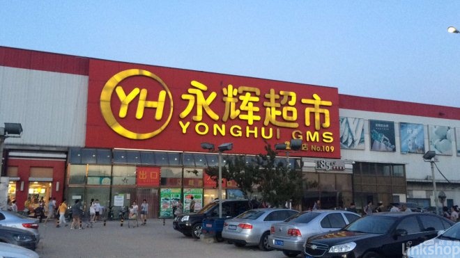 沃爾瑪、大潤發(fā)、歐尚、永輝上半年迎來哪些調整